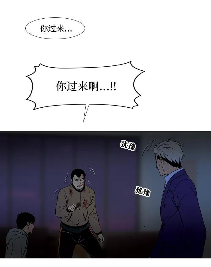《三色人生》第34话 第35页