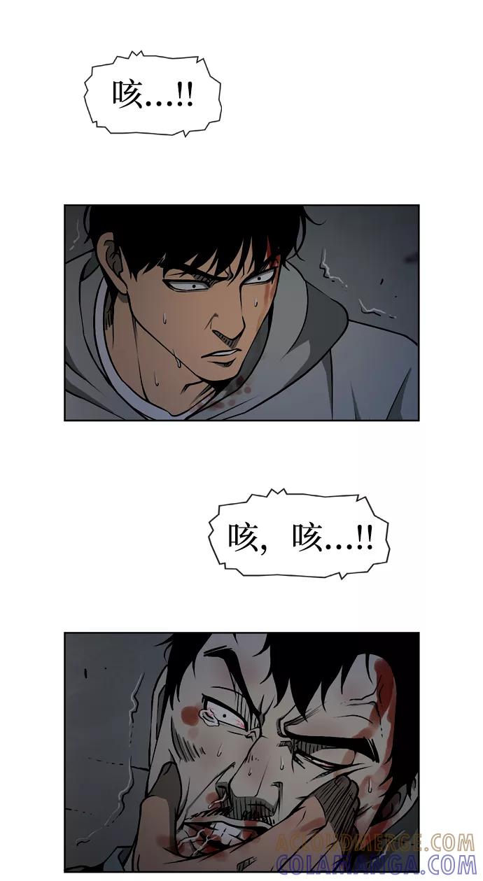 《三色人生》第34话 第25页