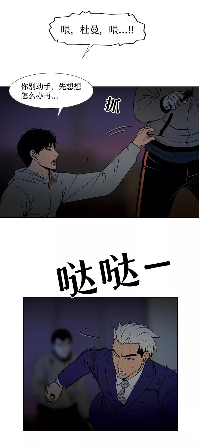 《三色人生》第34话 第36页