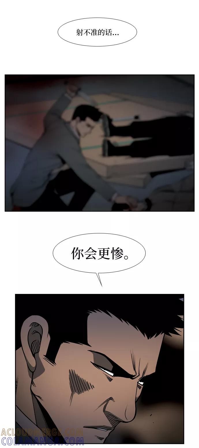 《三色人生》第34话 第4页