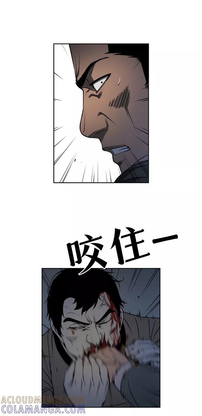 《三色人生》第34话 第16页