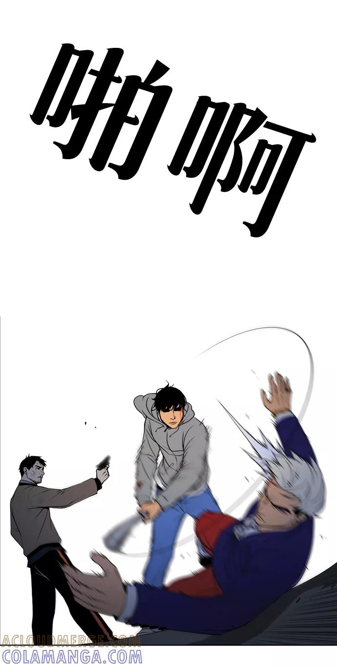 《三色人生》第34话 第52页