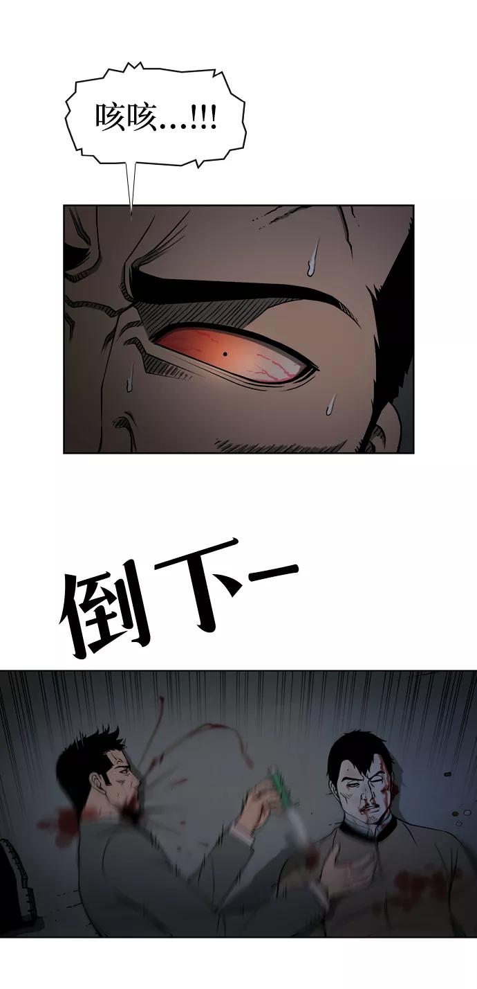 《三色人生》第34话 第26页