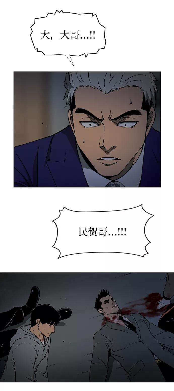 《三色人生》第34话 第33页