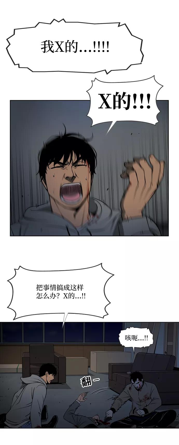《三色人生》第34话 第30页