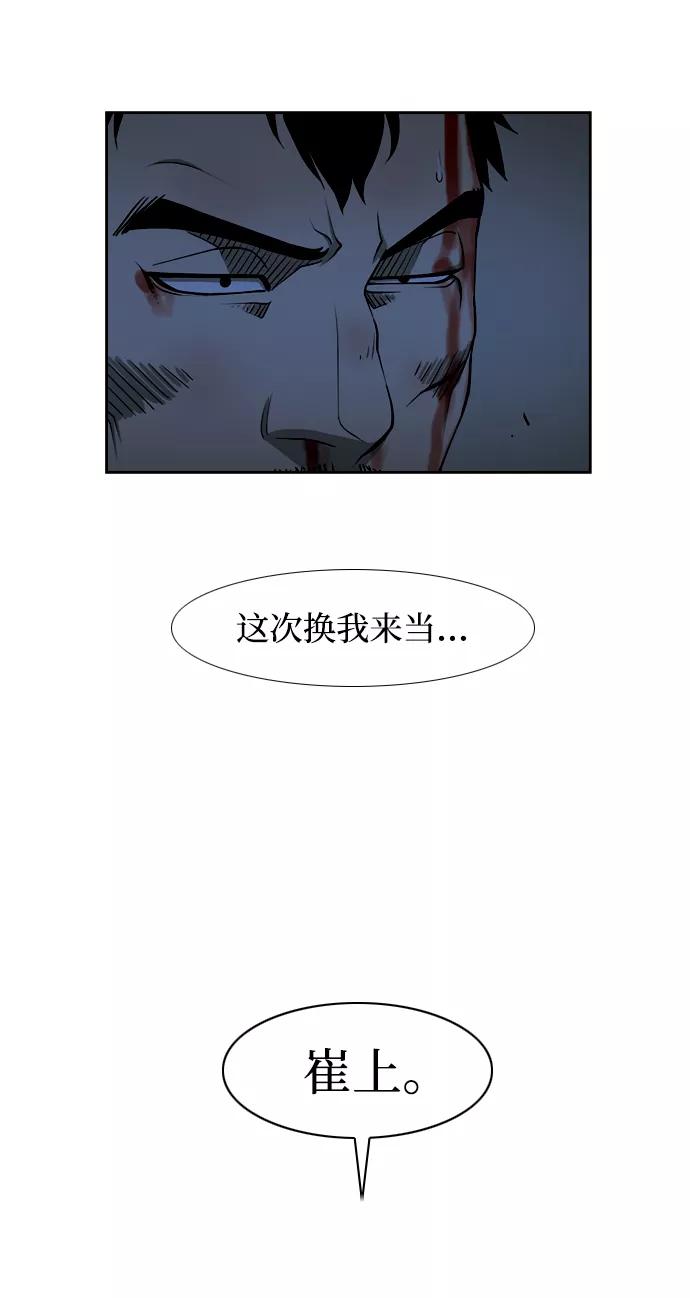 《三色人生》第34话 第59页
