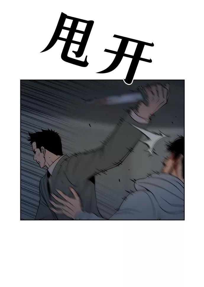 《三色人生》第34话 第17页