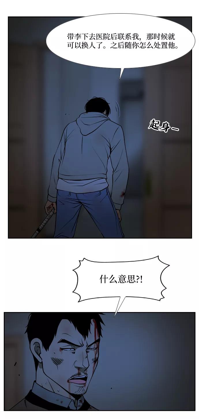 《三色人生》第34话 第57页