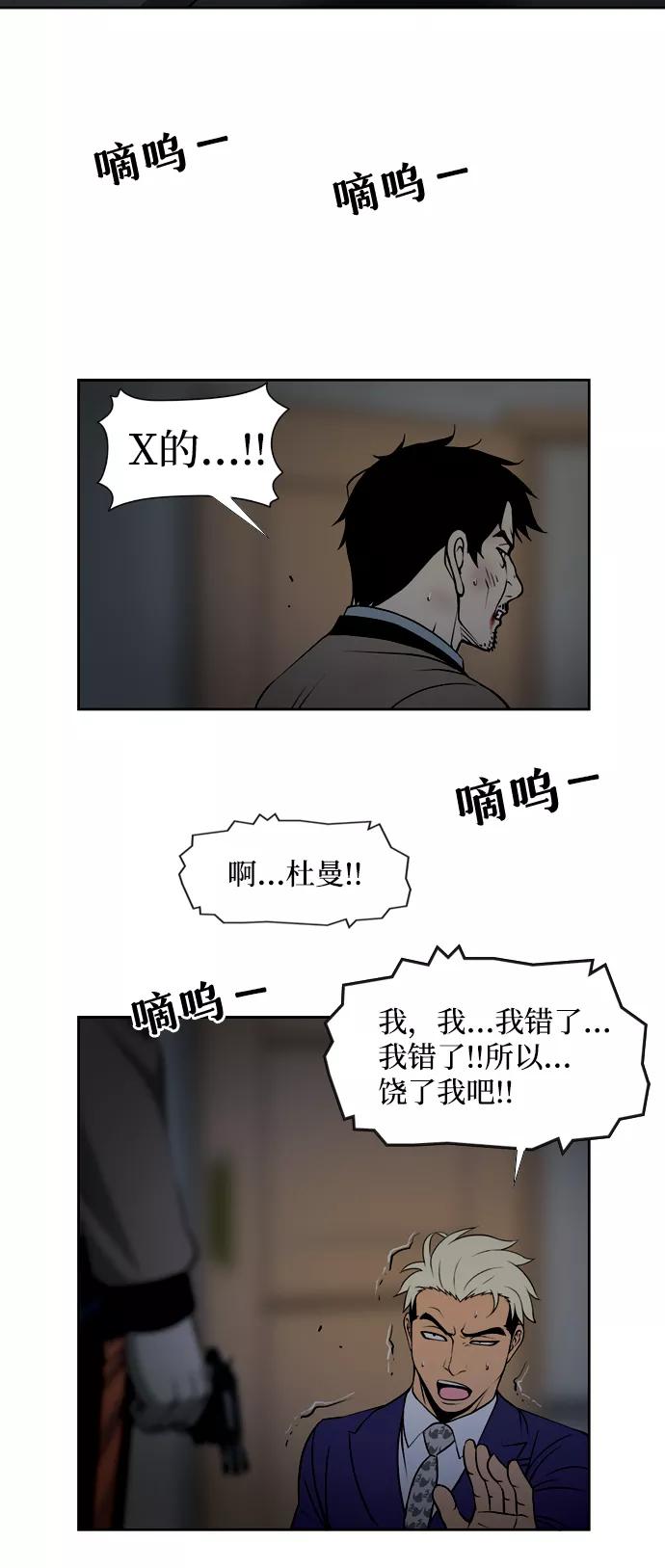 《三色人生》第34话 第48页