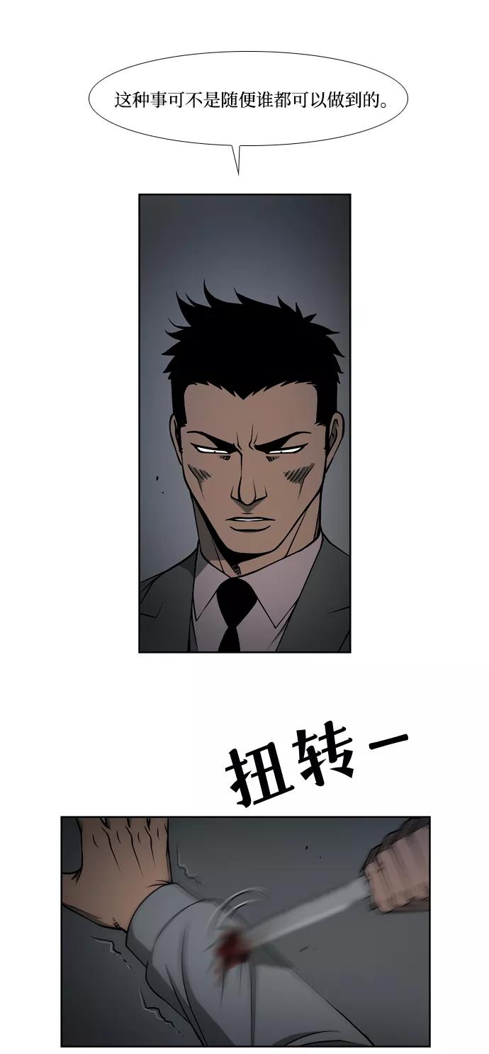 《三色人生》第34话 第12页