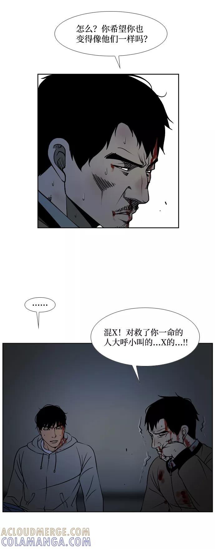 《三色人生》第34话 第31页