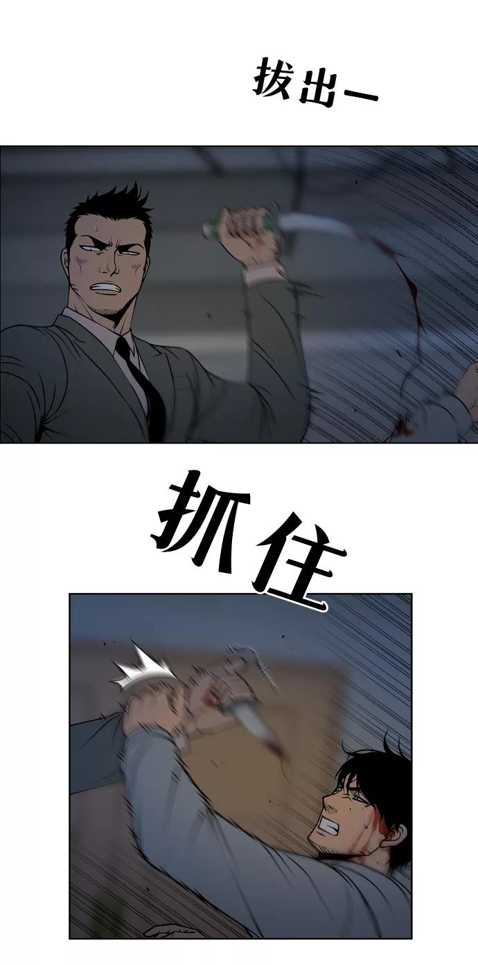 《三色人生》第34话 第15页