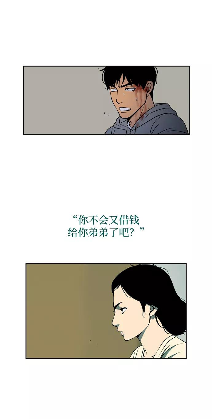 《三色人生》第34话 第44页