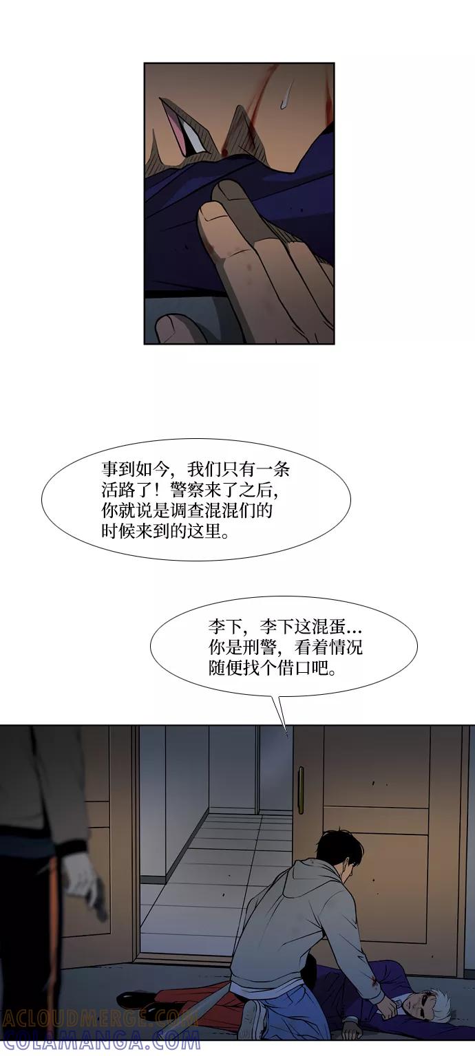《三色人生》第34话 第55页