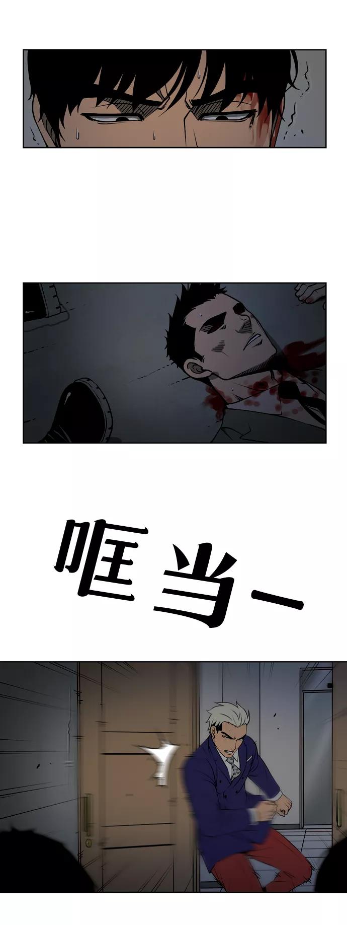 《三色人生》第34话 第32页