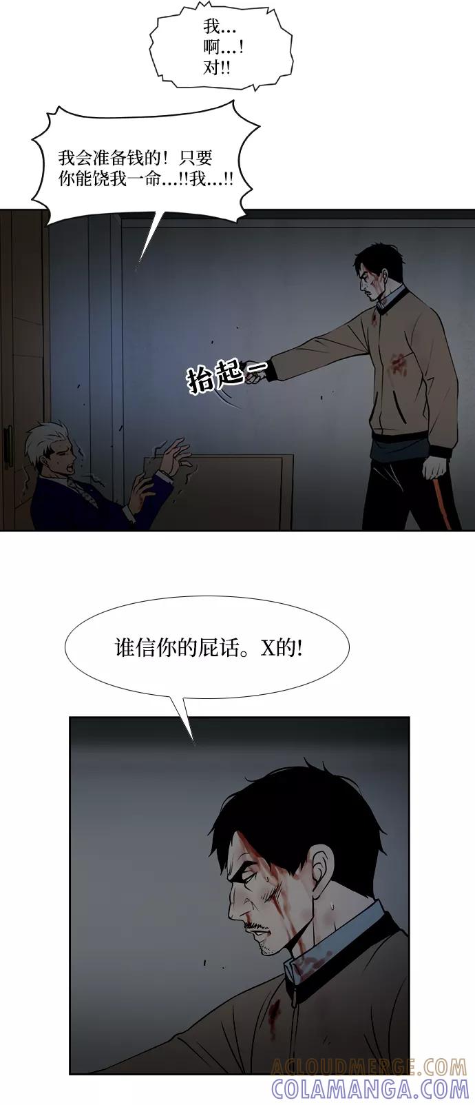 《三色人生》第34话 第49页