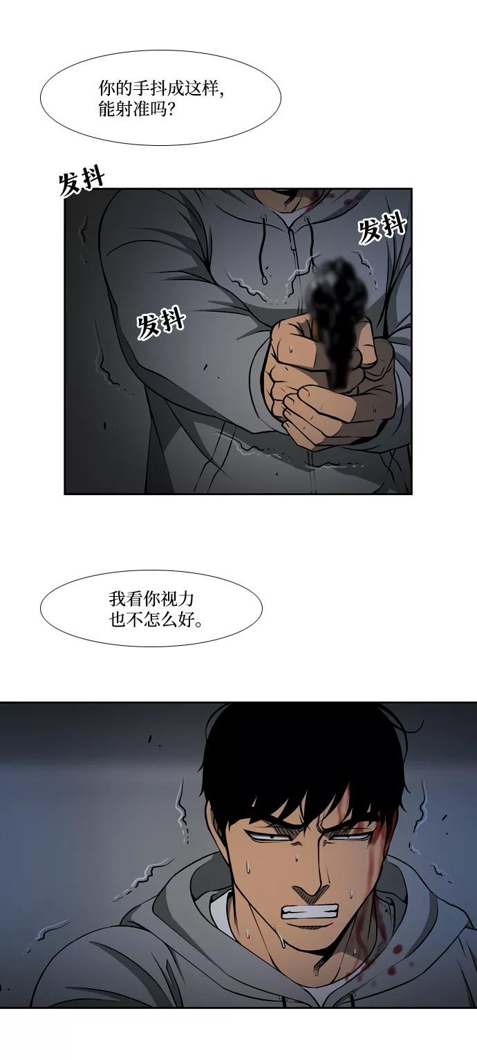 《三色人生》第34话 第3页