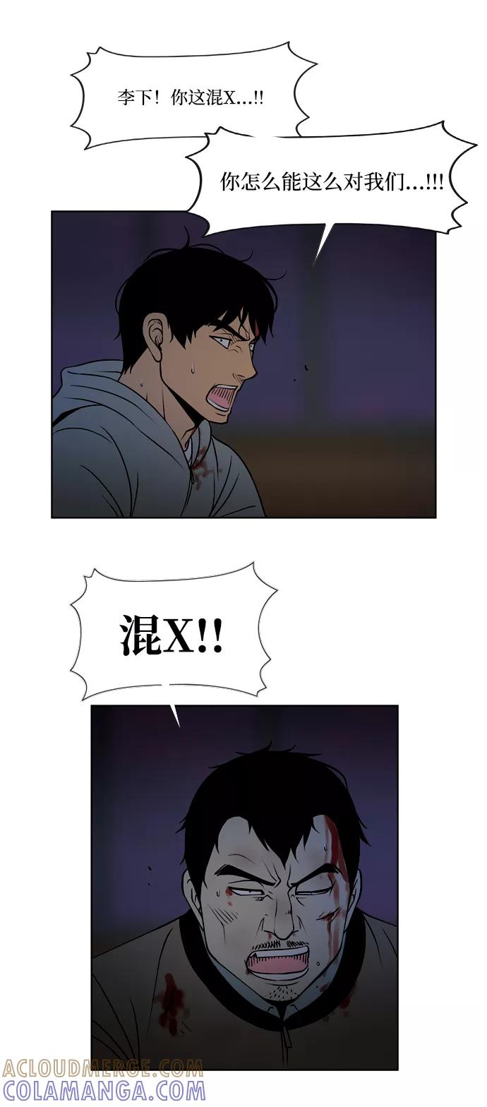 《三色人生》第34话 第34页