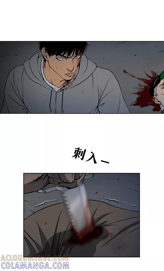 《三色人生》第34话 第22页