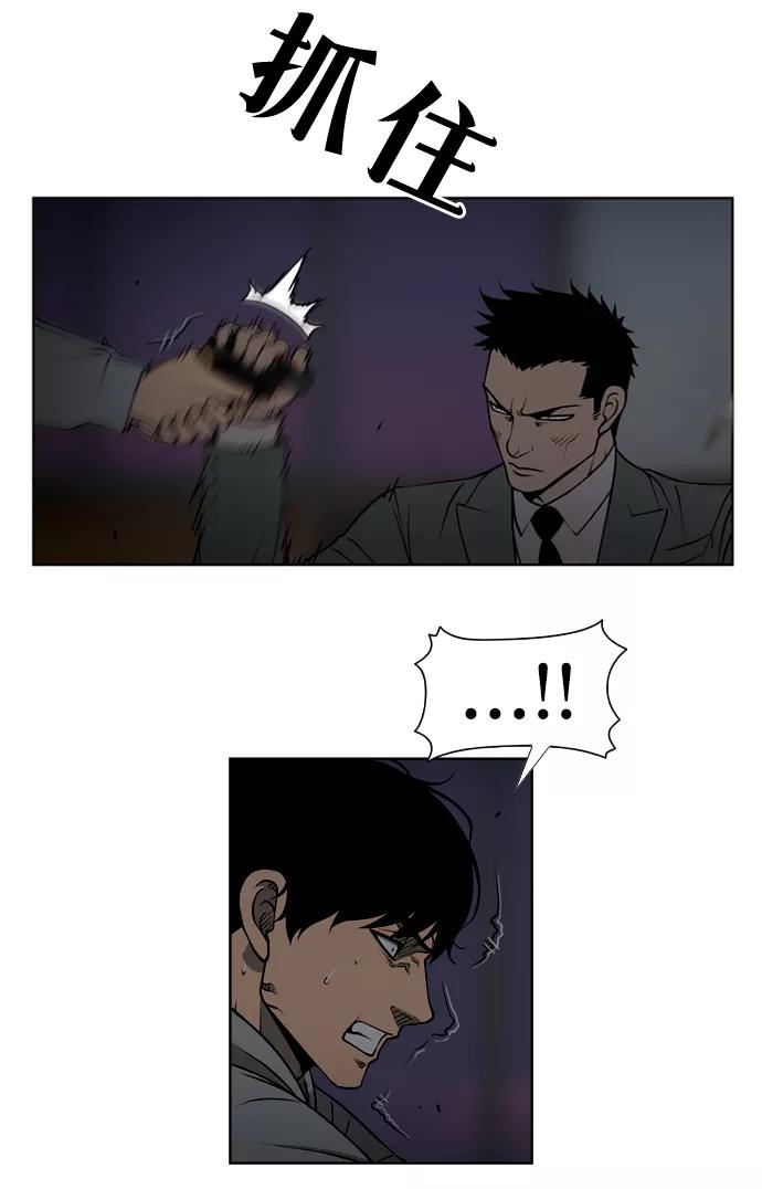 《三色人生》第34话 第8页