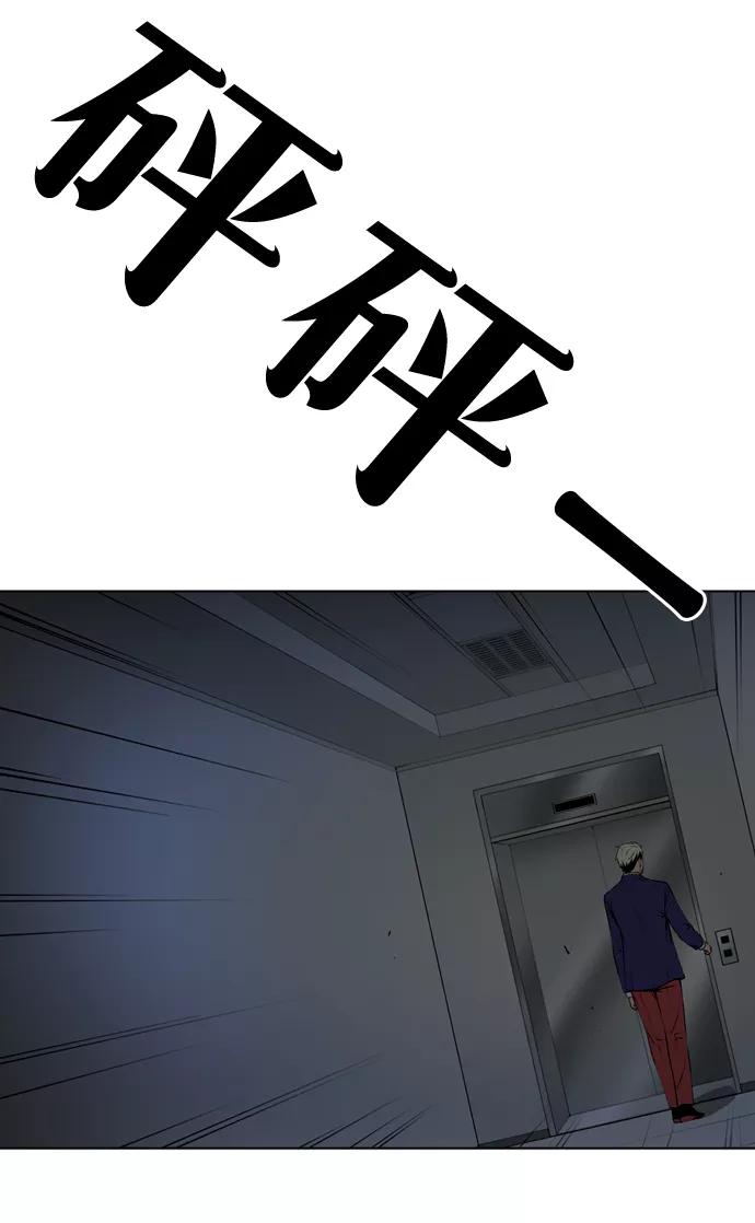《三色人生》第34话 第20页