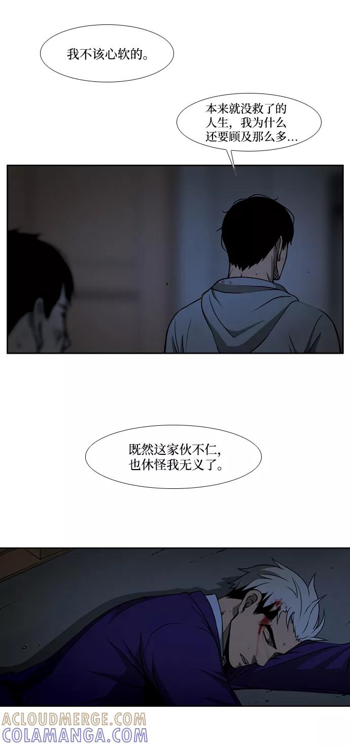 《三色人生》第34话 第58页