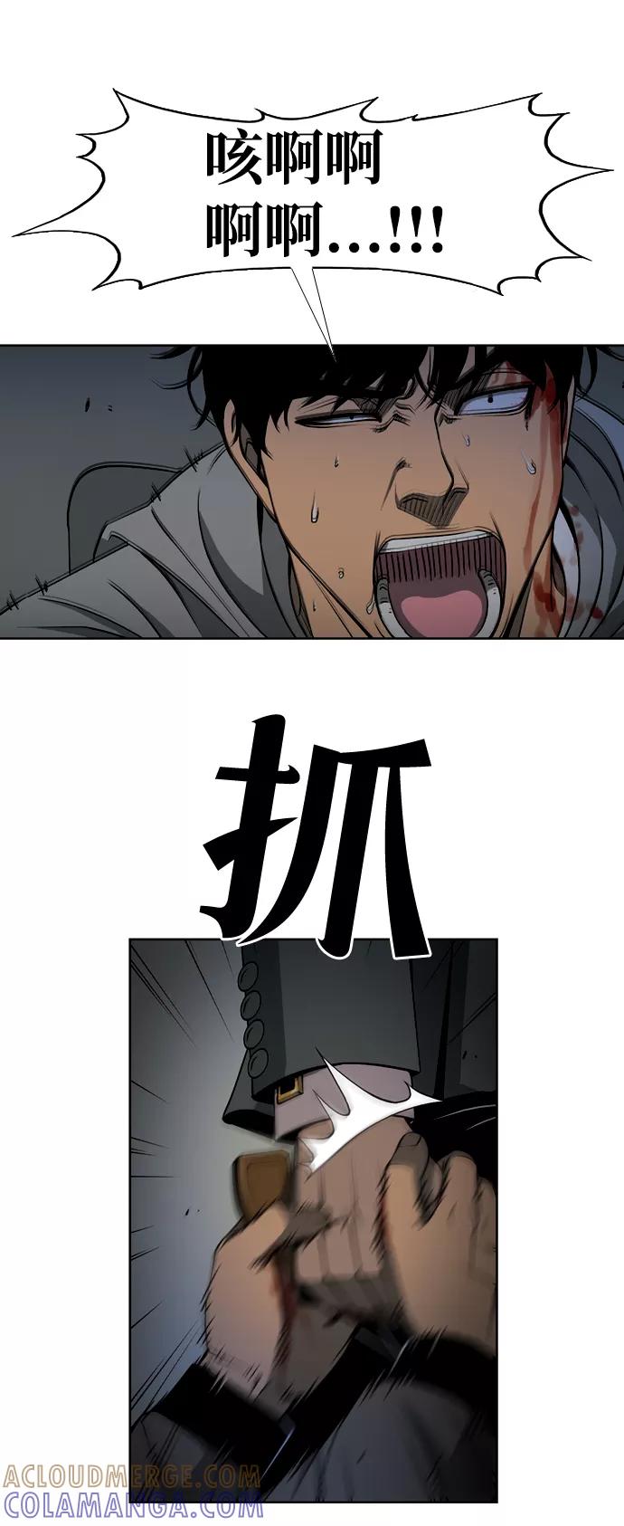 《三色人生》第34话 第13页