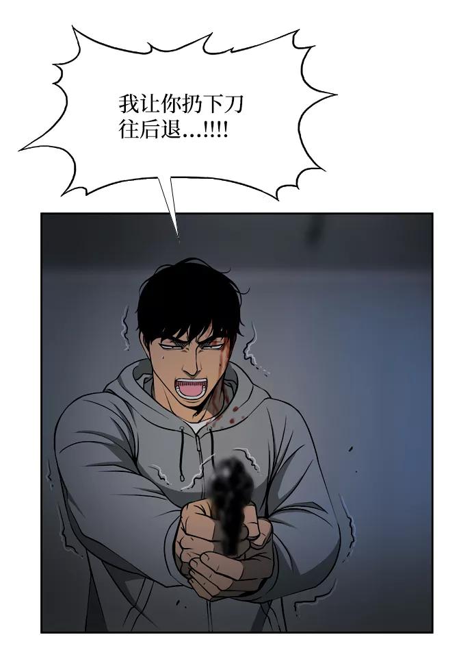 《三色人生》第34话 第2页