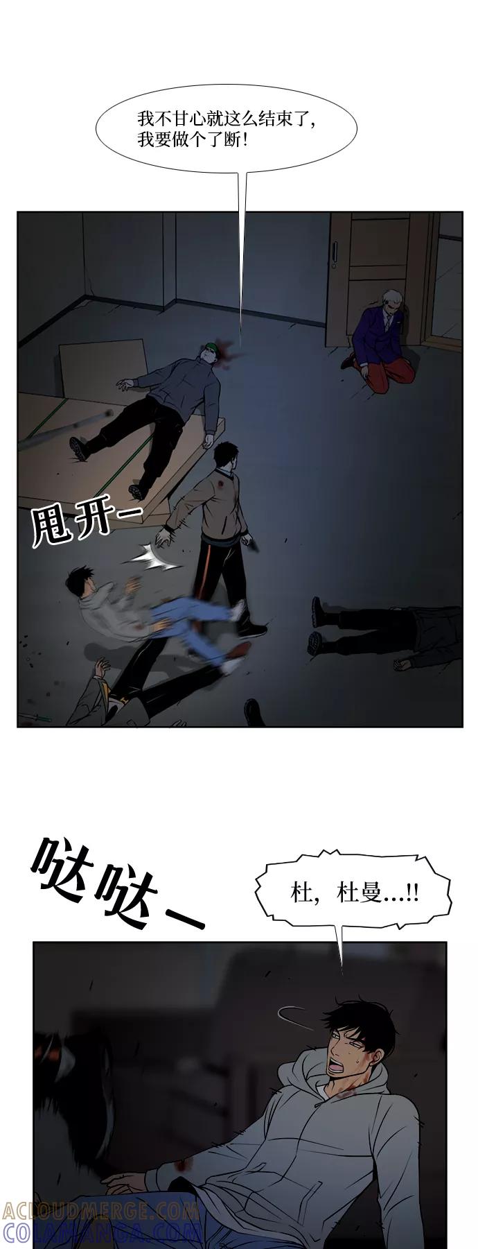 《三色人生》第34话 第40页