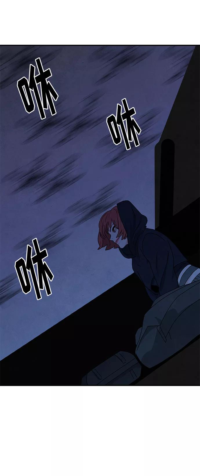 《全部都是你》第36话 第30页
