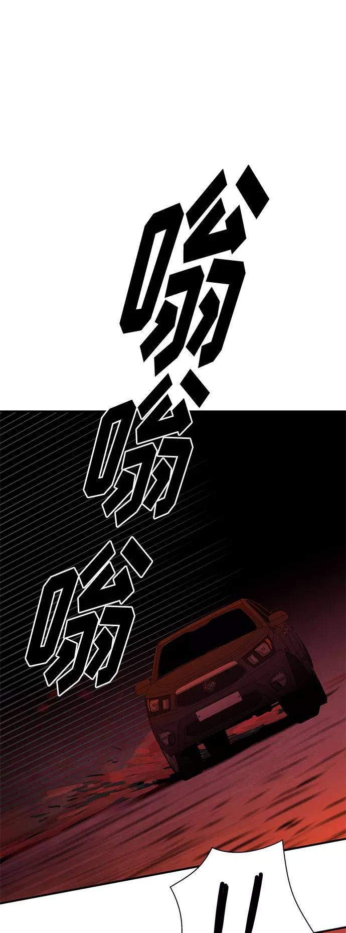 《全部都是你》第36话 第2页
