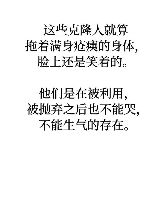 《全部都是你》第36话 第66页
