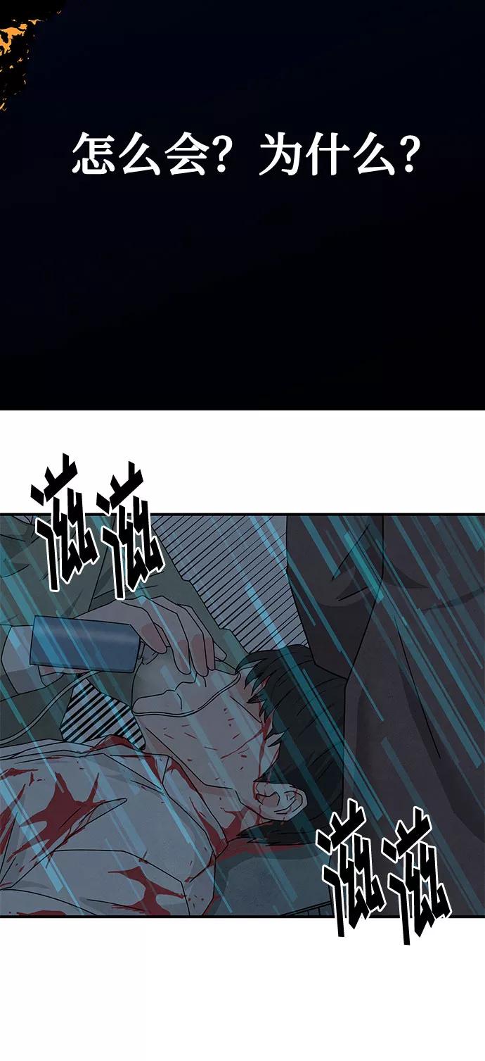 《全部都是你》第36话 第33页