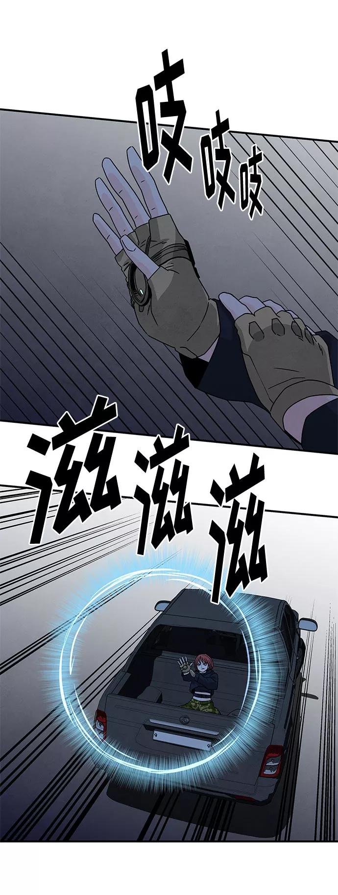 《全部都是你》第36话 第20页