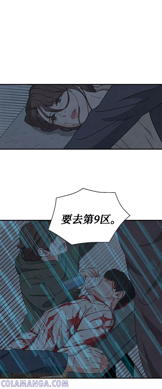 《全部都是你》第36话 第34页