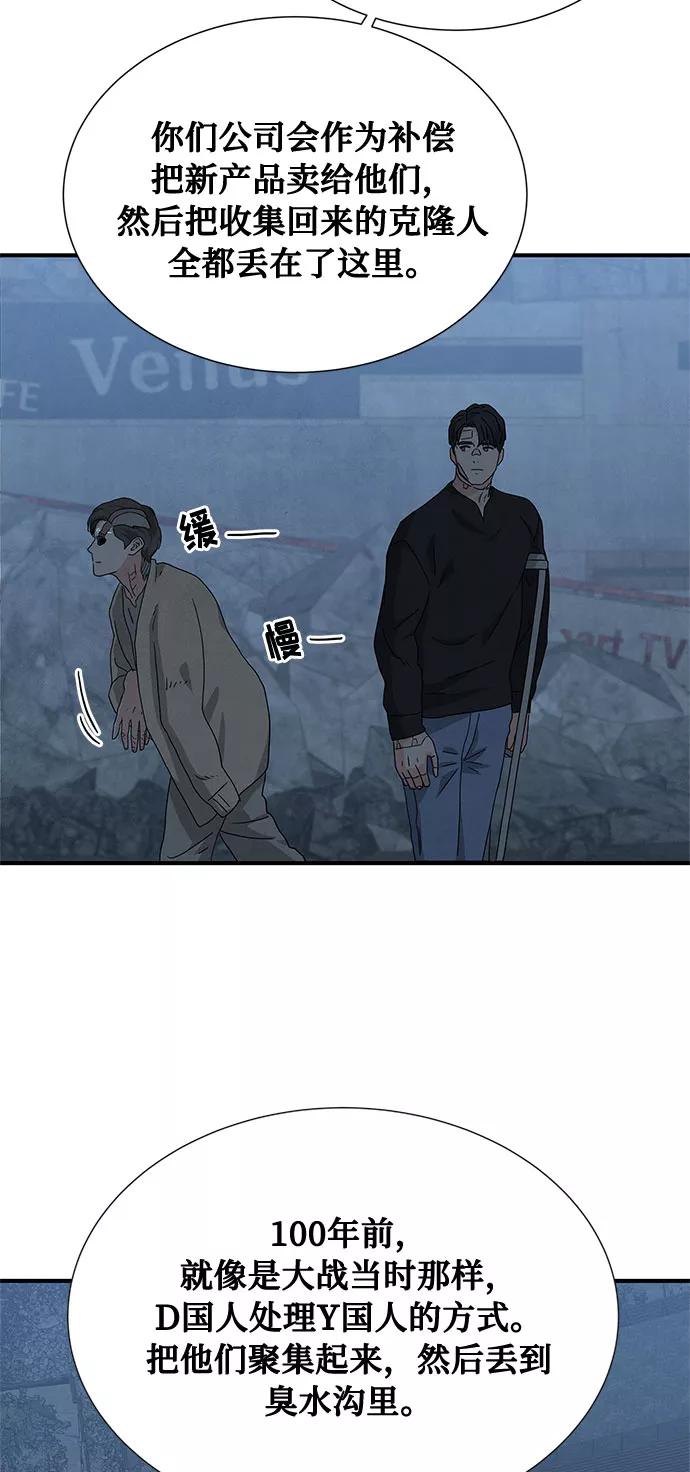 《全部都是你》第36话 第60页