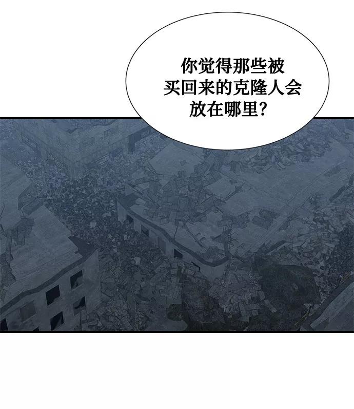《全部都是你》第36话 第56页