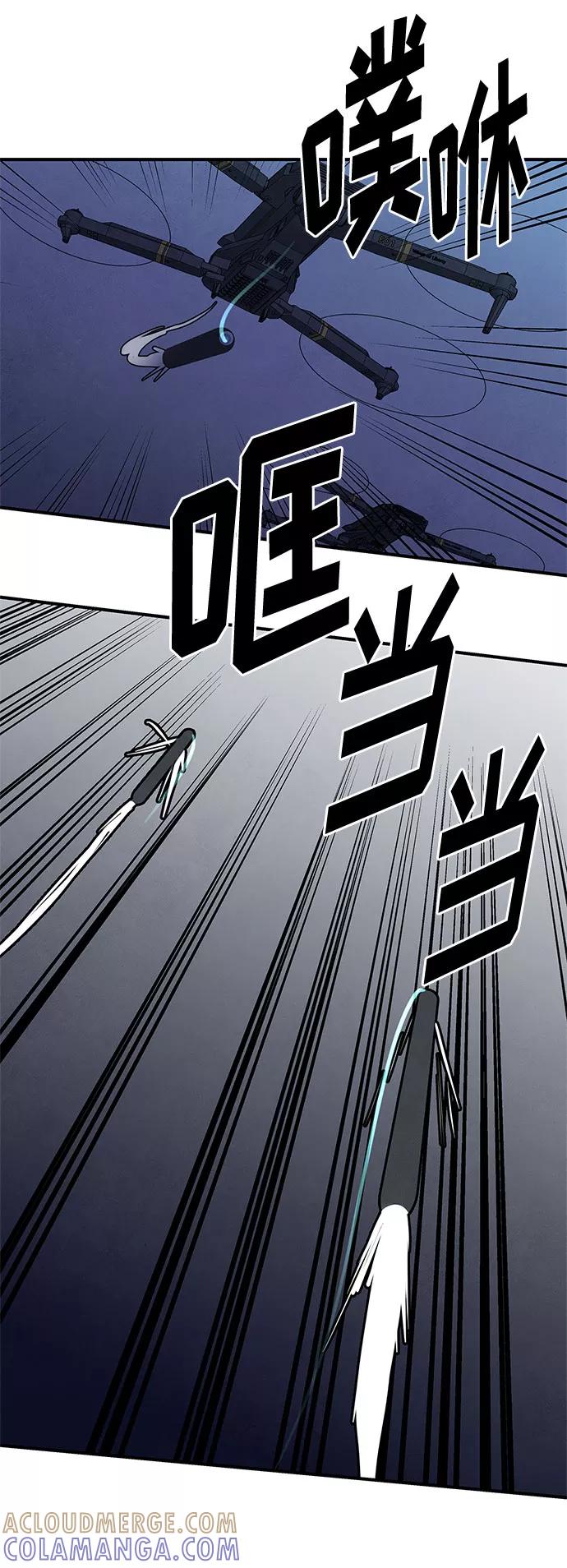 《全部都是你》第36话 第19页