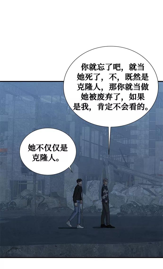 《全部都是你》第36话 第47页