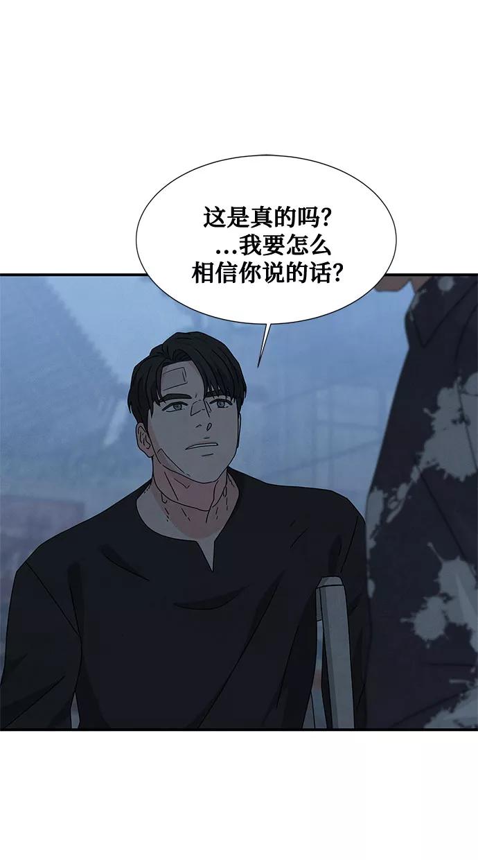 《全部都是你》第36话 第62页
