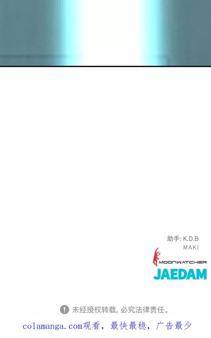 《全部都是你》第36话 第75页