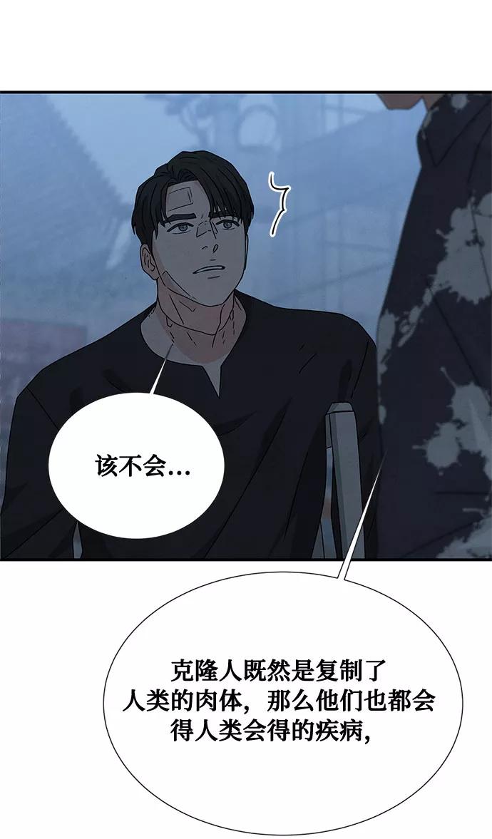 《全部都是你》第36话 第57页