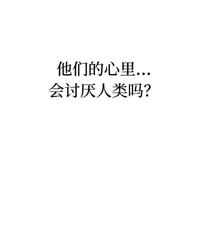 《全部都是你》第36话 第68页