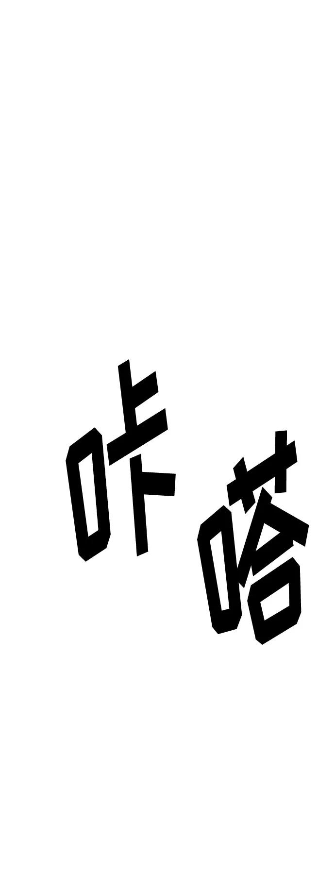 《全部都是你》第36话 第9页