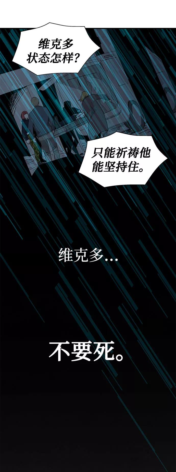 《全部都是你》第36话 第35页