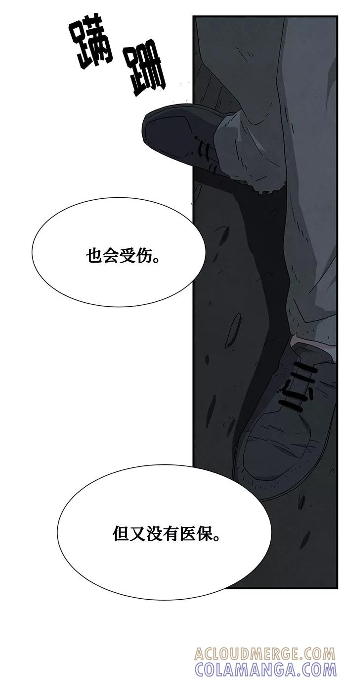 《全部都是你》第36话 第58页
