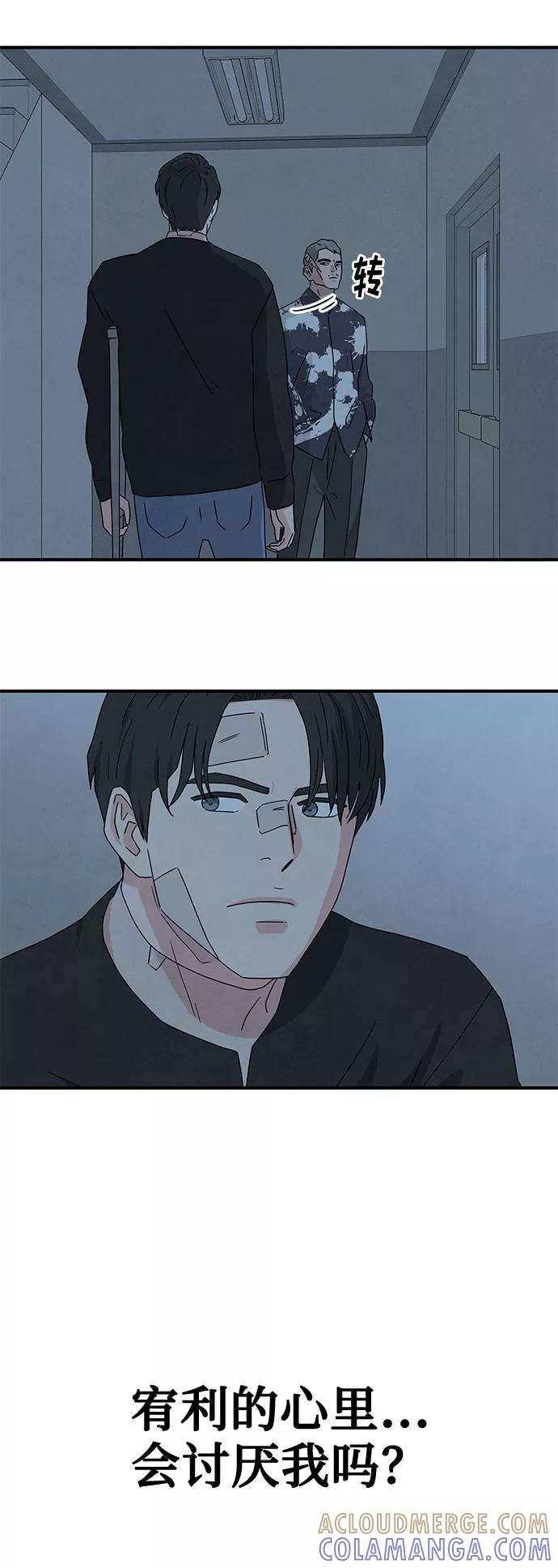 《全部都是你》第36话 第70页