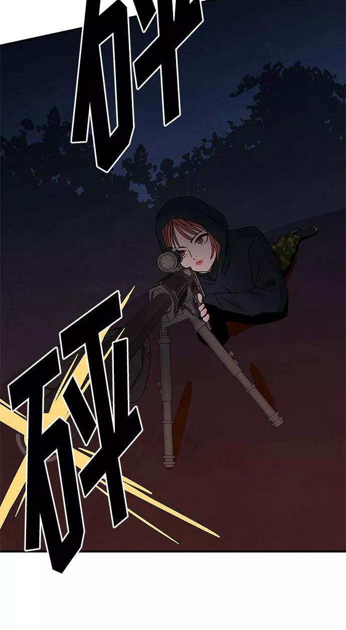 《全部都是你》第36话 第6页