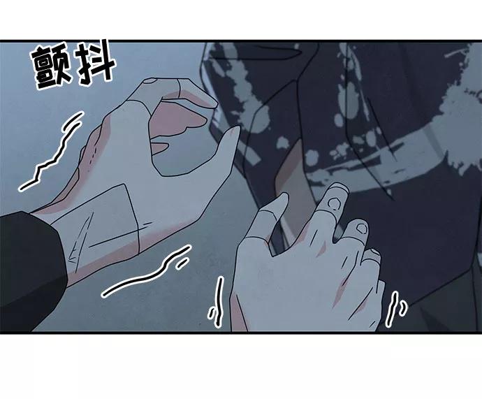 《全部都是你》第36话 第42页