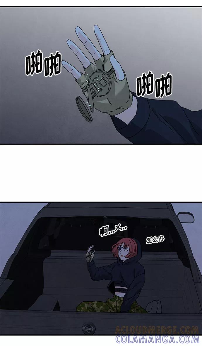 《全部都是你》第36话 第25页
